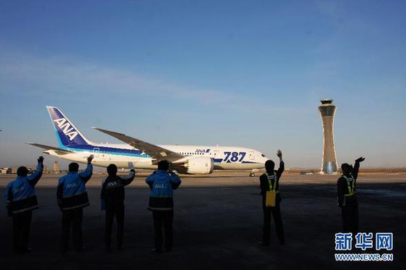 首都機(jī)場迎來首個(gè)波音787商業(yè)運(yùn)營航班