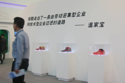 第十四屆鞋博會(huì)在福建晉江召開(kāi)