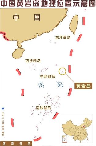 我國最先進漁政船抵達黃巖島海域巡航執法