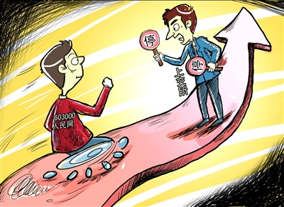 人民網(wǎng)上市受追捧 首日大漲73.6%盤中兩次停牌