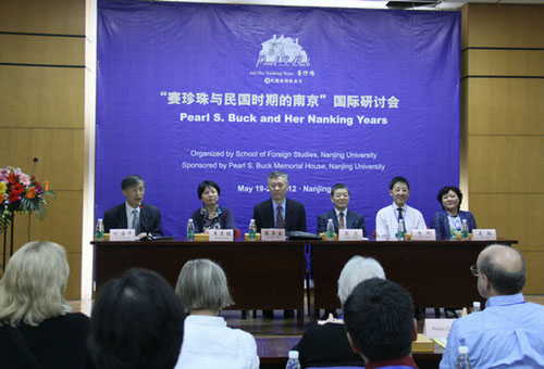南京大學召開賽珍珠國際研討會