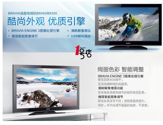 跌破3000大關(guān) 索尼40寸液晶電視僅2849元