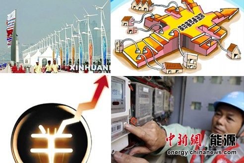全國29個省份今起實行階梯電價 首檔電量覆蓋面達89%