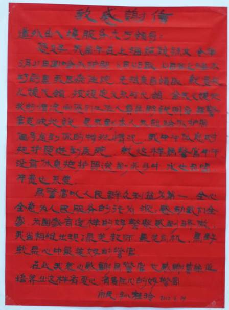 哈爾濱市公安局出入境管理局道外出入境接待大廳愛心服務(wù)點(diǎn)滴記事