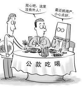 遏制公務(wù)接待頑疾 標(biāo)準(zhǔn)“史上最細(xì)”期待行之有效