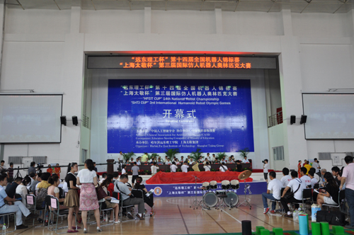 “遠東理工杯”第十四屆全國機器人錦標賽開幕