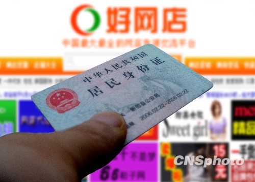 廣東首次明確開網店不強制登記 銷售商品應納稅