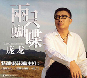 劉歡神曲《喂雞》爆紅 揭那些你