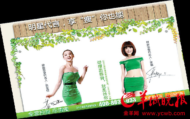 綠瘦多款產(chǎn)品違規(guī)添加瀉藥