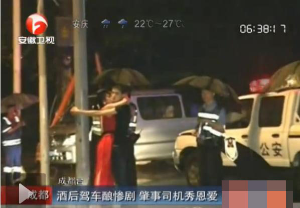 成都19歲青年醉駕撞死人后在一旁與女子纏綿