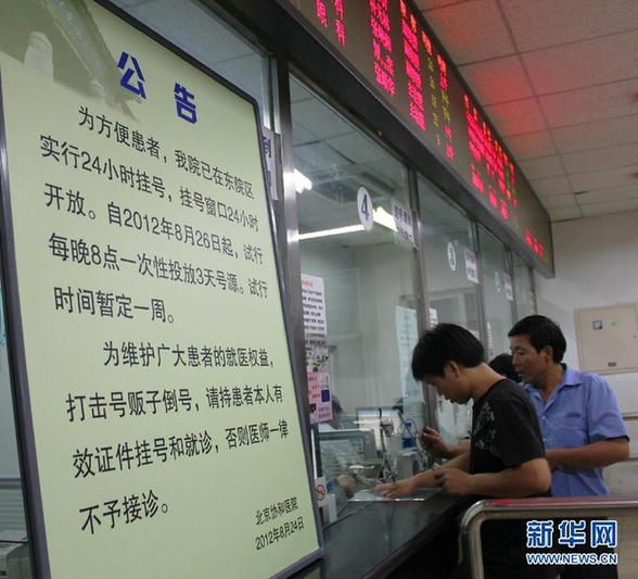 千余人排長龍 協和掛號再出新規