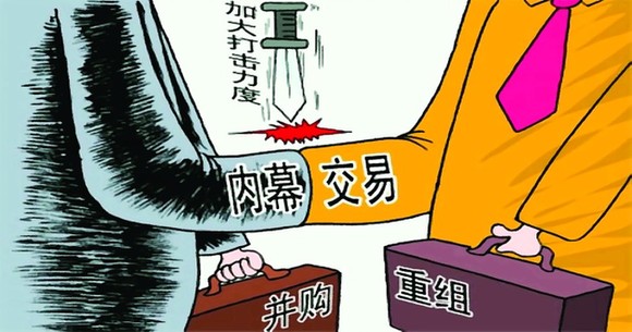 證監(jiān)會(huì)通報(bào)四起內(nèi)幕交易案件