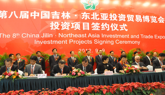 東北亞博覽會(huì)60個(gè)重大項(xiàng)目集中簽約