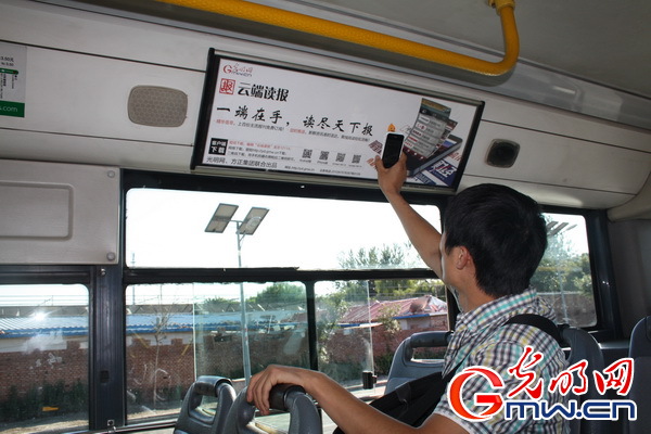 光明網新媒體“炫”亮北京公交