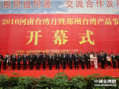 趙建才：借中原經(jīng)濟(jì)文化優(yōu)勢 助豫臺交流合作發(fā)展