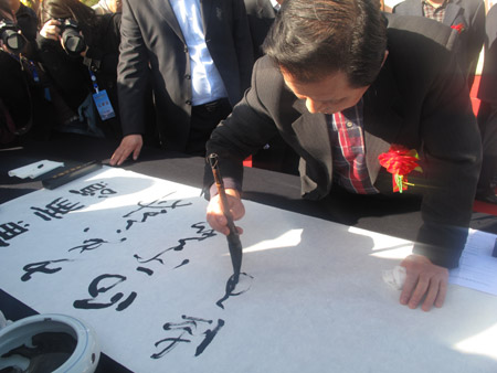 壬辰年重陽中國書法名家為黃帝陵捐贈書法作品