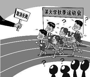運動會取消長跑引爭議：因噎廢食還是理性關愛？