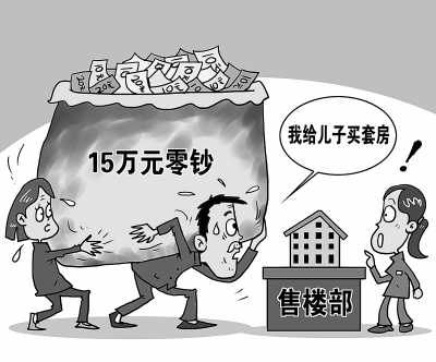 北漂青年買房周折經歷:想當房奴不容易