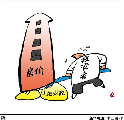 誰在制造樓市“暴漲恐慌”？