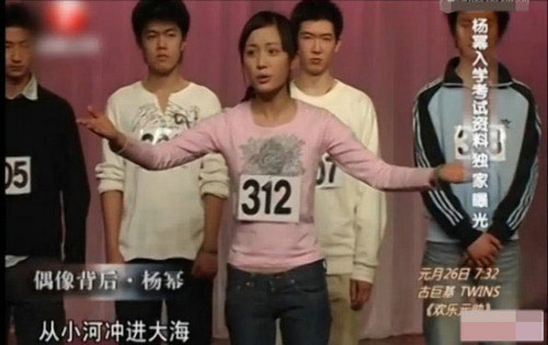 揭秘你所不知道的明星的藝考趣聞 組圖