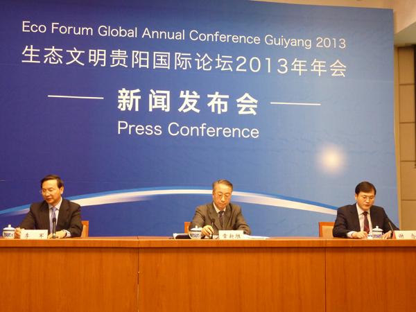 直播：生態(tài)文明貴陽國際論壇2013年年會新聞發(fā)布會