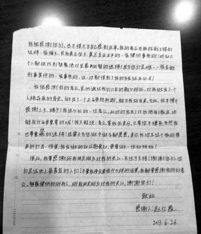 重慶不雅視頻案爆料者堅(jiān)稱無罪 自稱反腐