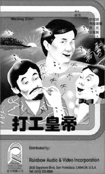 香港為何盛產“打工皇帝”?勵志故事契合著香港精神