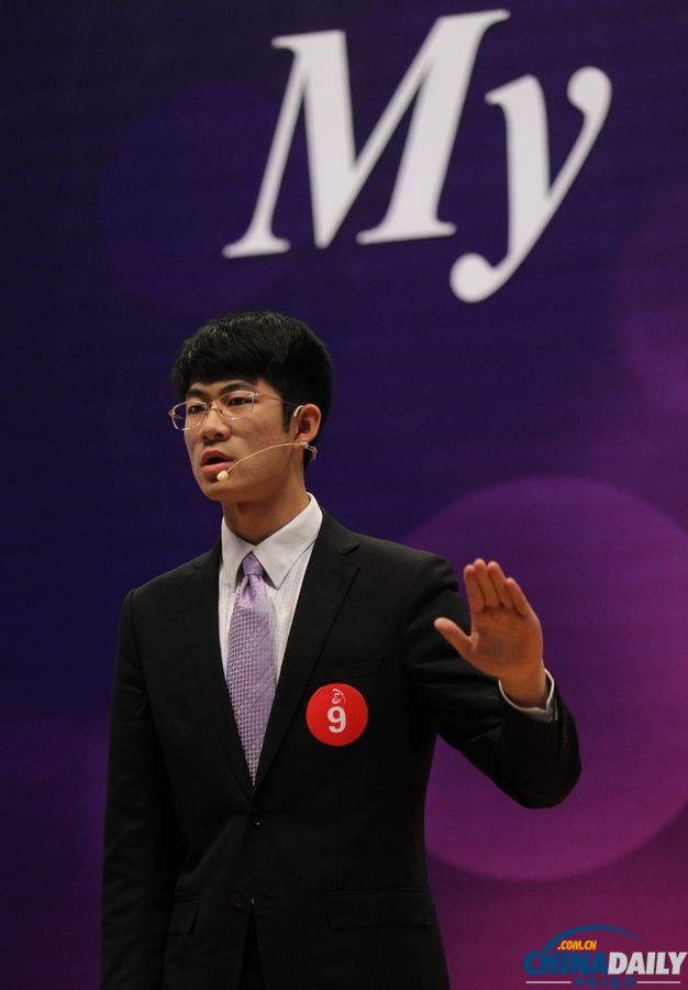 北京高校大學(xué)生英語演講“我的中國夢”