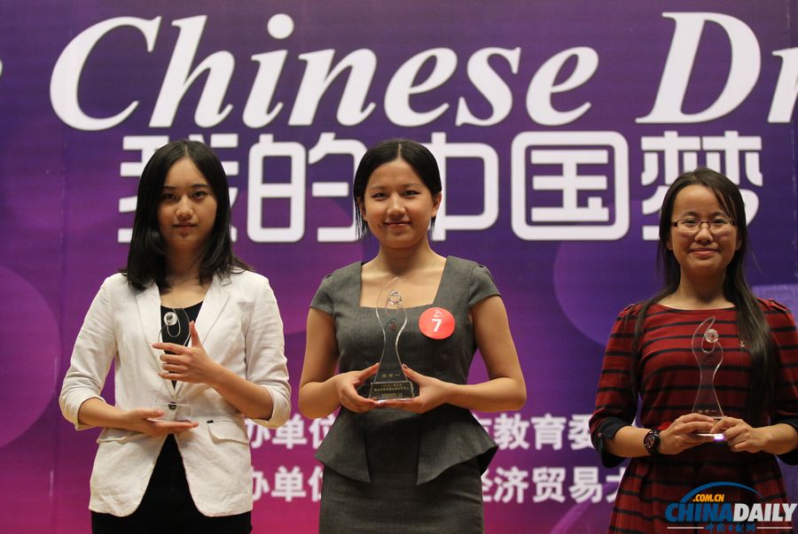 北京高校大學(xué)生英語演講“我的中國(guó)夢(mèng)”