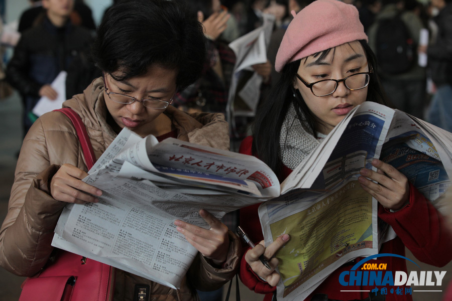 北京舉行今年最大規(guī)模研究生招聘會