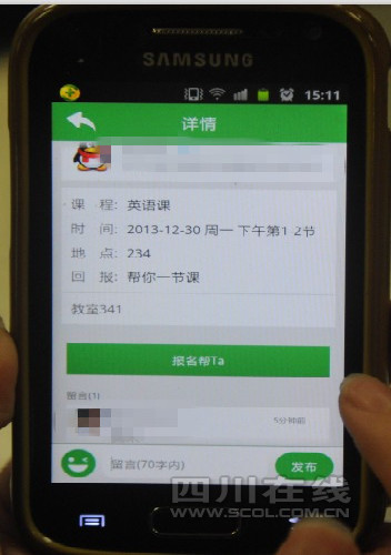 “逃課神器”設(shè)計(jì)者：真相不是那樣 學(xué)校沒有處分