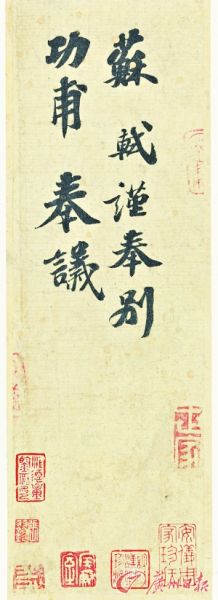 拍賣做局當(dāng)心黑莊：天價(jià)拍品成融資法寶