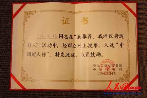 英文名片印“中國道德領袖”等頭銜引爭議 陳光標回應