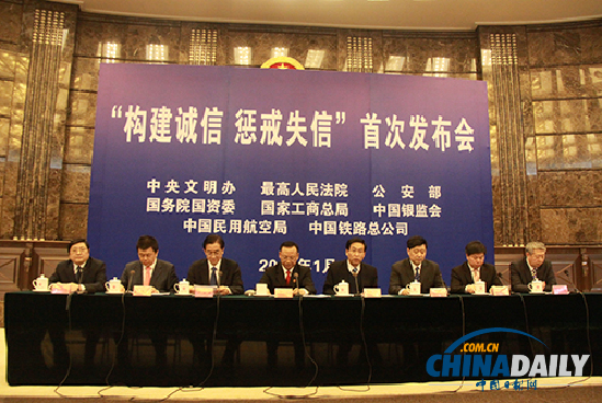 八部門公布失信懲戒措施 失信人禁乘飛機辦信用卡