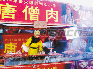 延安悟空八戒鬧市烤賣唐僧肉 5歲小孩受刺激落淚