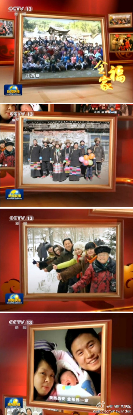 新聞聯(lián)播結(jié)尾頻賣萌 網(wǎng)友細(xì)數(shù)其“變臉”（圖）