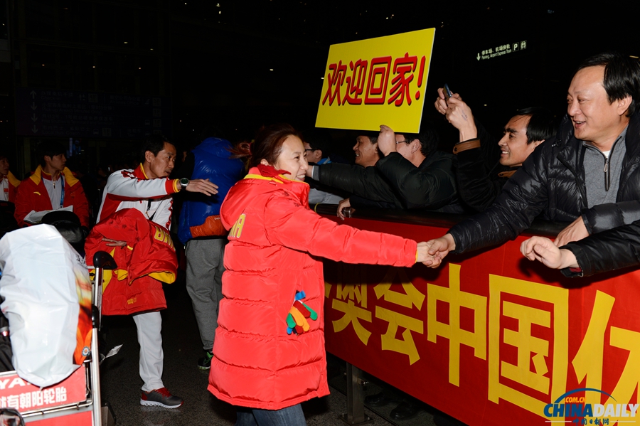 中國冬奧代表團凱旋