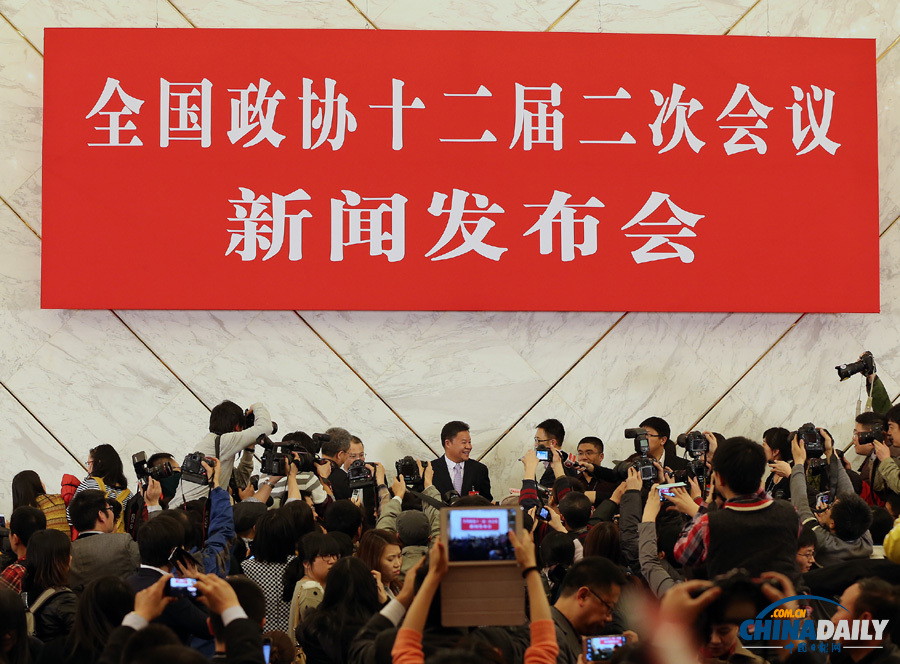 全國政協十二屆二次會議舉行新聞發布會
