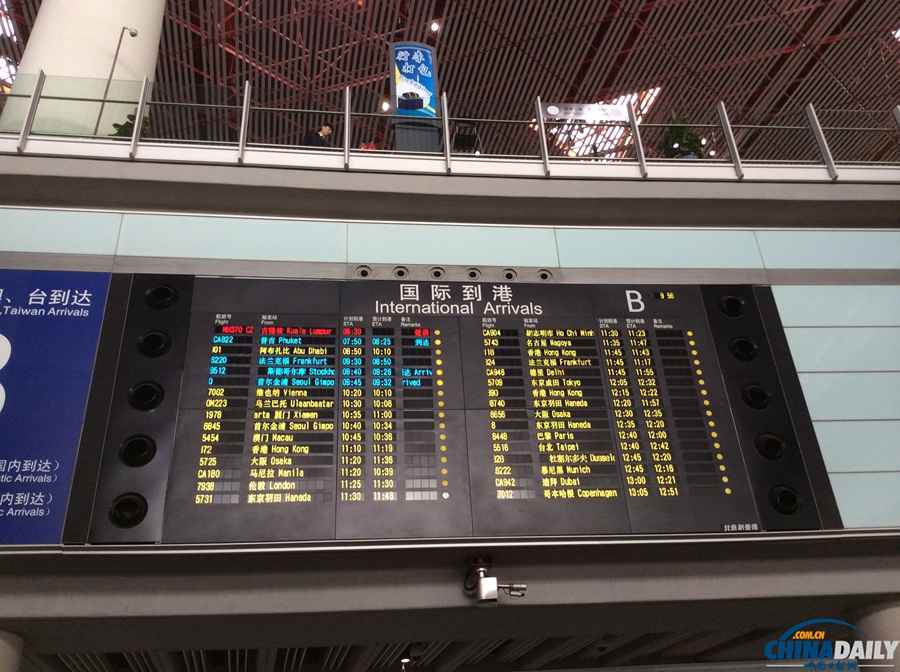 馬來西亞載154名中國人航班失聯 機場家人焦急等待