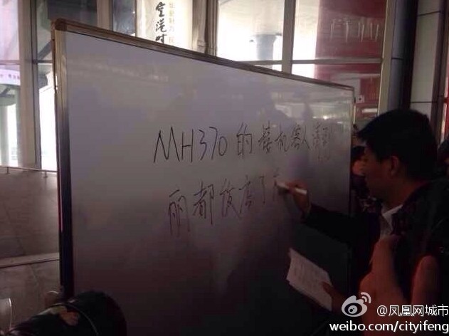 馬來西亞載154名中國人航班失聯(lián) 機場家人焦急等待