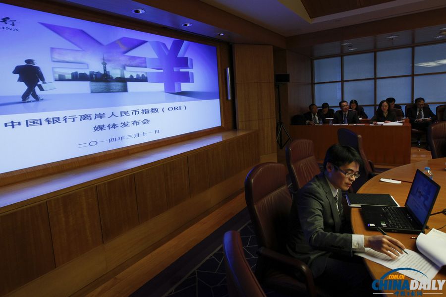 中國銀行全球首發(fā)“離岸人民幣指數(shù)”