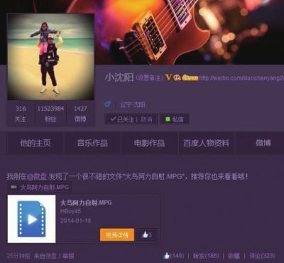 小沈陽微博分享不雅視頻 發文喊冤老婆稱交友不慎