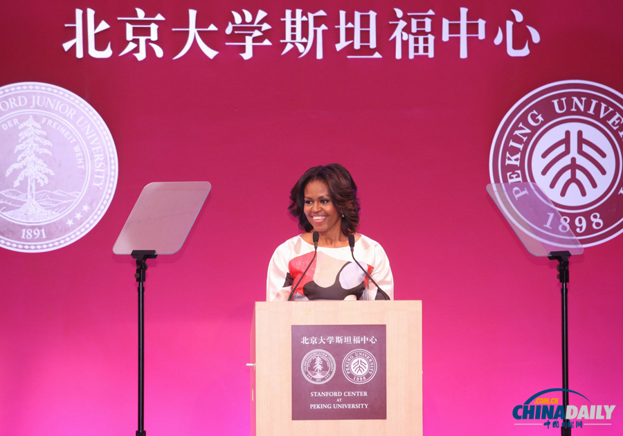 米歇爾在北京大學斯坦福中心發表演講[組圖]