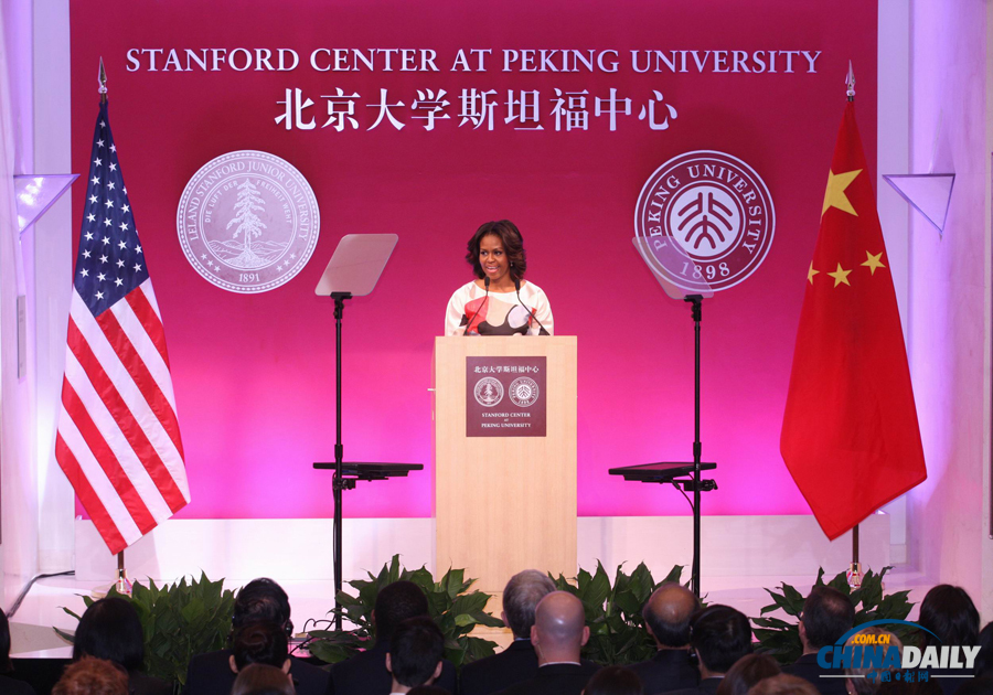 米歇爾在北京大學斯坦福中心發表演講[組圖]