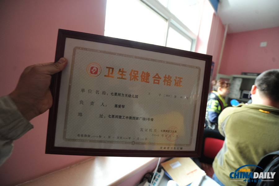 蘭州七里河區一幼兒園學生“被喂藥” 公安、藥檢等部門已介入