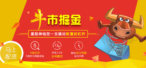 在星投資人人都是投資明星：P2P之星——星投資崛起