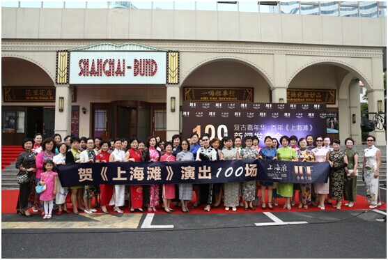 上海灘駐演破百場記錄，低調慶功重溫海上舊夢