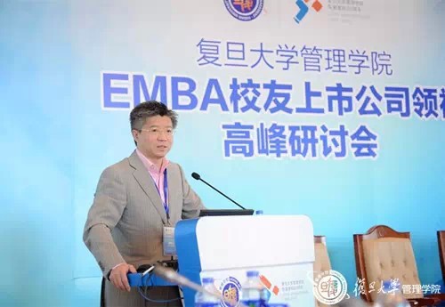 2015復旦EMBA校友上市公司領袖高峰會盛大舉行