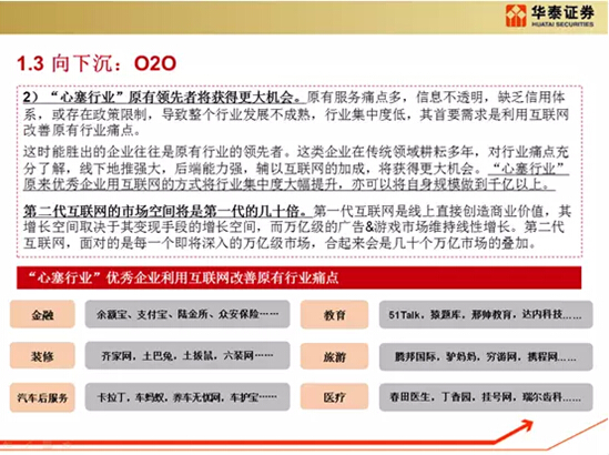 中子星優(yōu)財(cái)對(duì)話中國(guó)互聯(lián)網(wǎng)女皇王禹媚