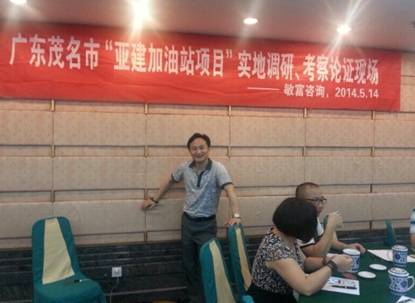 敏富投資·產業慈善風·實業中國夢